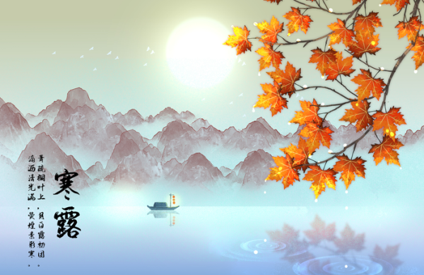 寒露入暮，氣冷秋晚。